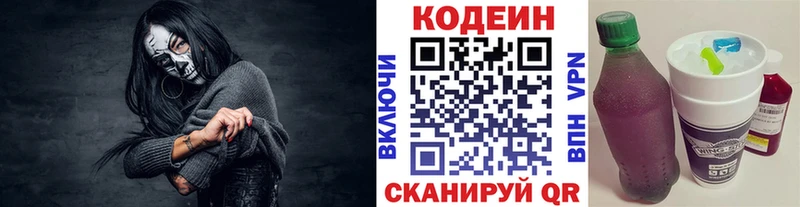 Codein напиток Lean (лин)  гидра маркетплейс  Саров 