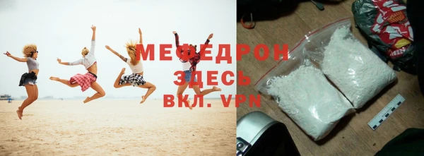 мефедрон Армянск