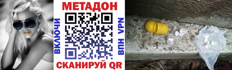 где купить   Саров  Метадон methadone 